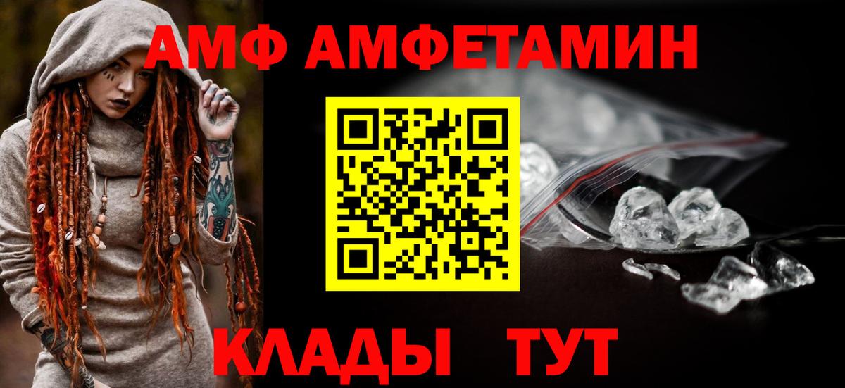 Амфетамин VHQ  АМФ  Новочебоксарск  АМФЕТАМИН  Вход с VPN 