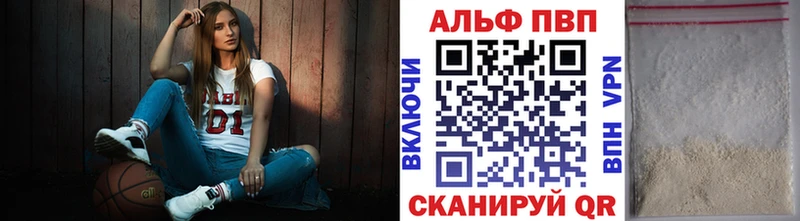 Alpha-PVP VHQ Новочебоксарск