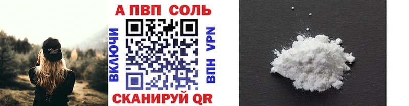 Альфа ПВП Соль  Новочебоксарск 