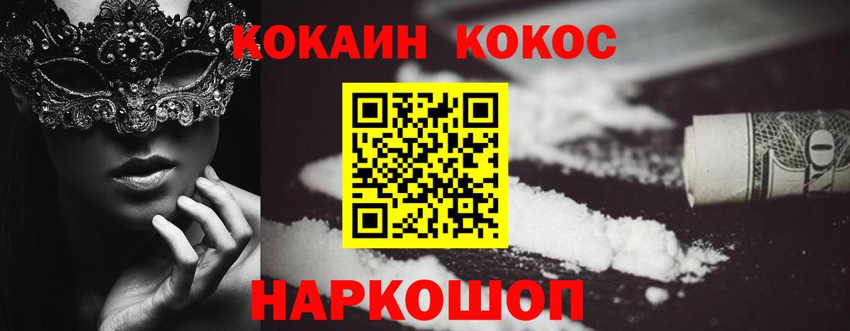 Cocaine Перу Новочебоксарск