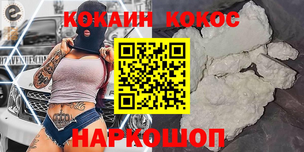 Новочебоксарск  COCAIN Эквадор  Кокаин  Вход с VPN  COCAIN 99% 