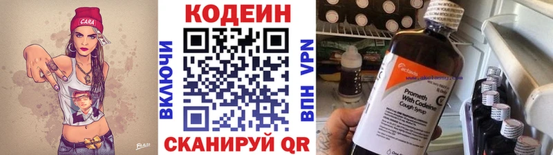 где купить наркотик  Новочебоксарск  Codein Purple Drank 
