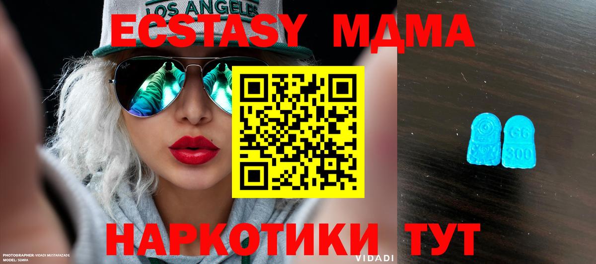 Ecstasy DUBAI  Ecstasy  Новочебоксарск  Вход с VPN  Ecstasy диски 