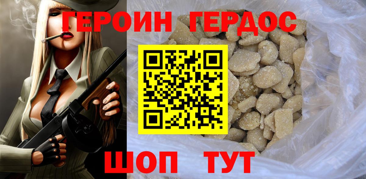 Героин гречка Новочебоксарск