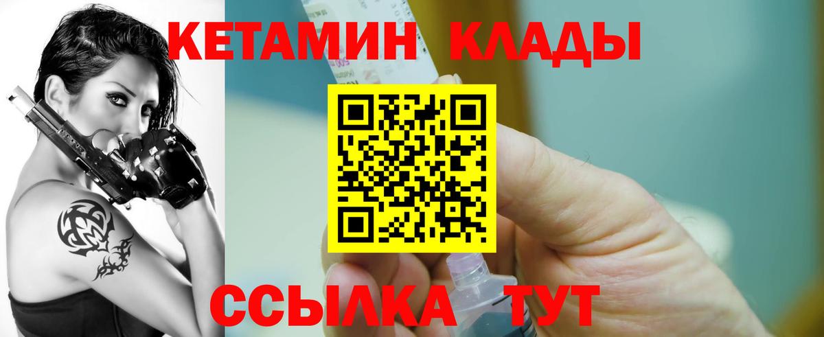 КЕТАМИН VHQ  Вход с VPN  Новочебоксарск 