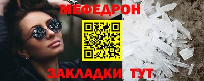 мефедрон VHQ Донецк