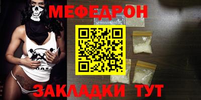 мефедрон VHQ Донецк