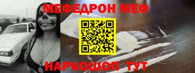 мефедрон VHQ Донецк