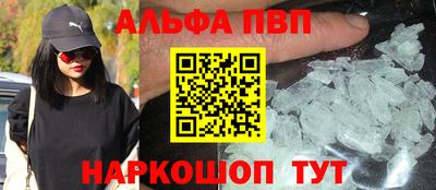 ALPHA PVP Дубна