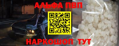 ALPHA PVP Дубна