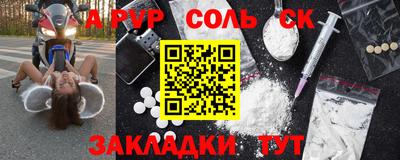 спайс Донской
