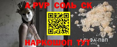 Альфа ПВП Новозыбков