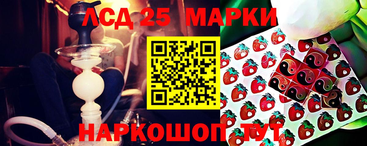 LSD-25 экстази ecstasy Новочебоксарск