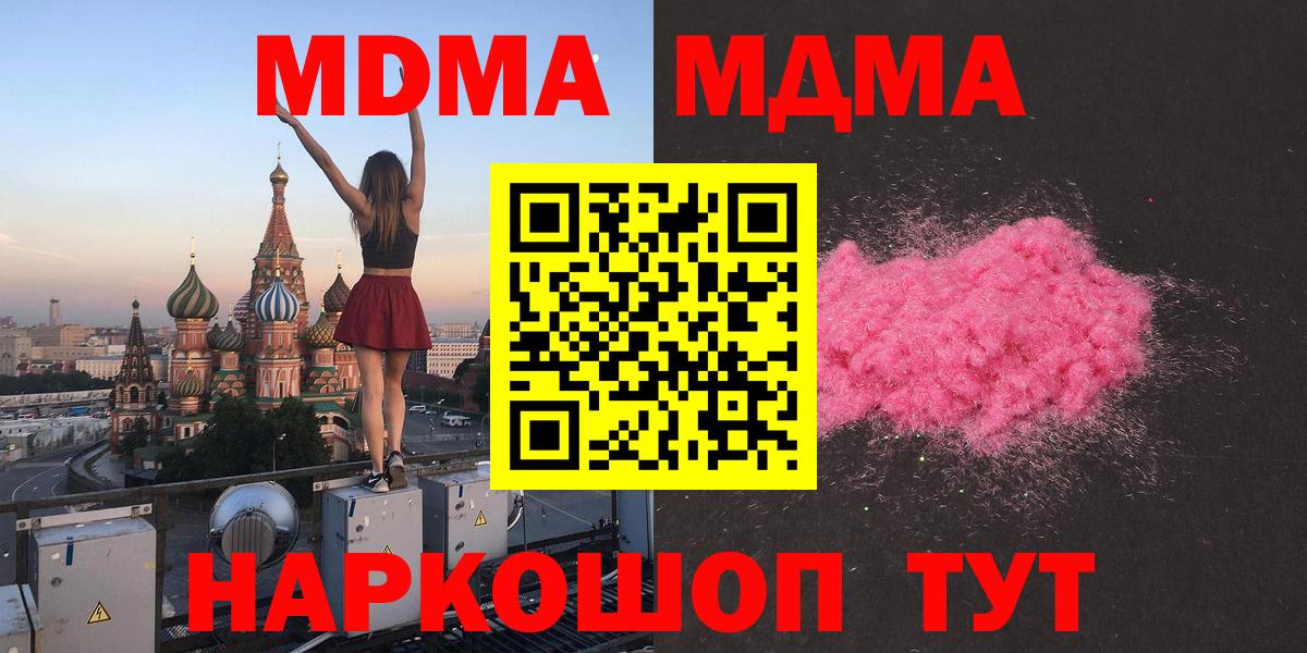МДМА Molly Новочебоксарск