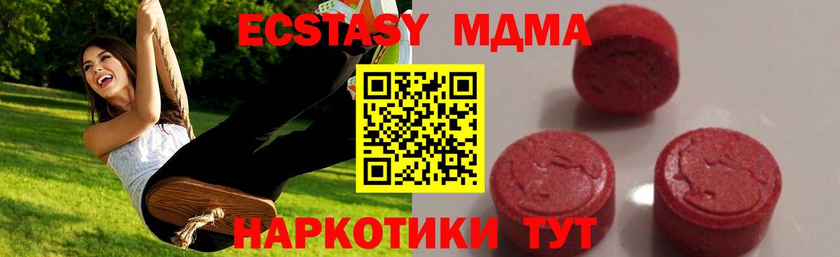 Новочебоксарск  MDMA  МДМА crystal  Вход с VPN  MDMA Molly 