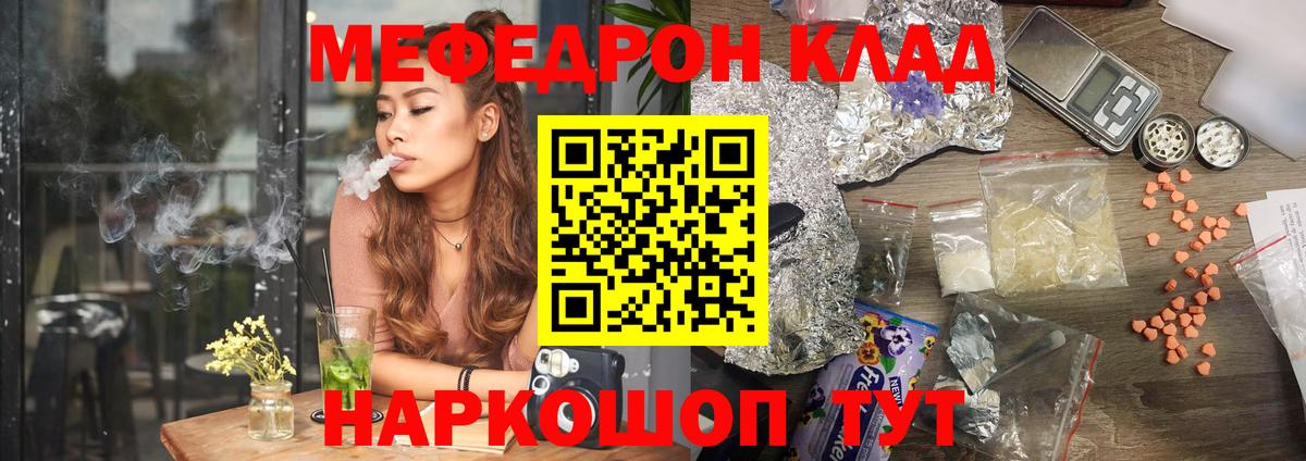 Мефедрон кристаллы Новочебоксарск