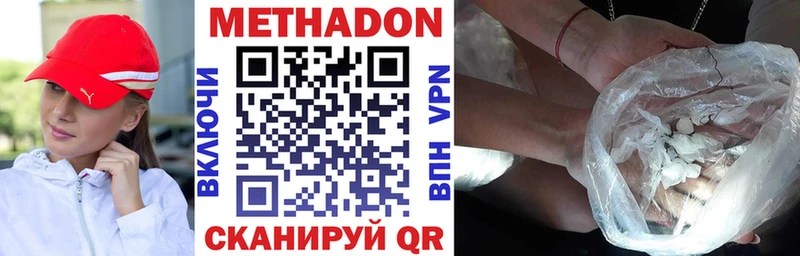 МЕТАДОН белоснежный Новочебоксарск