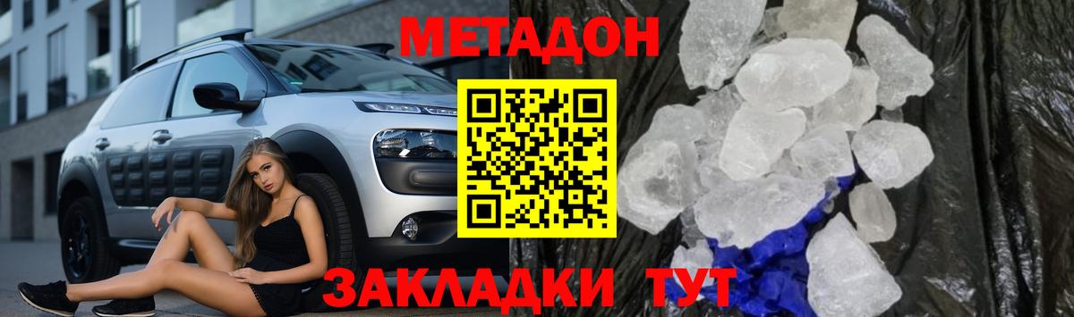Метадон methadone  Вход с VPN  Метадон methadone  Новочебоксарск 