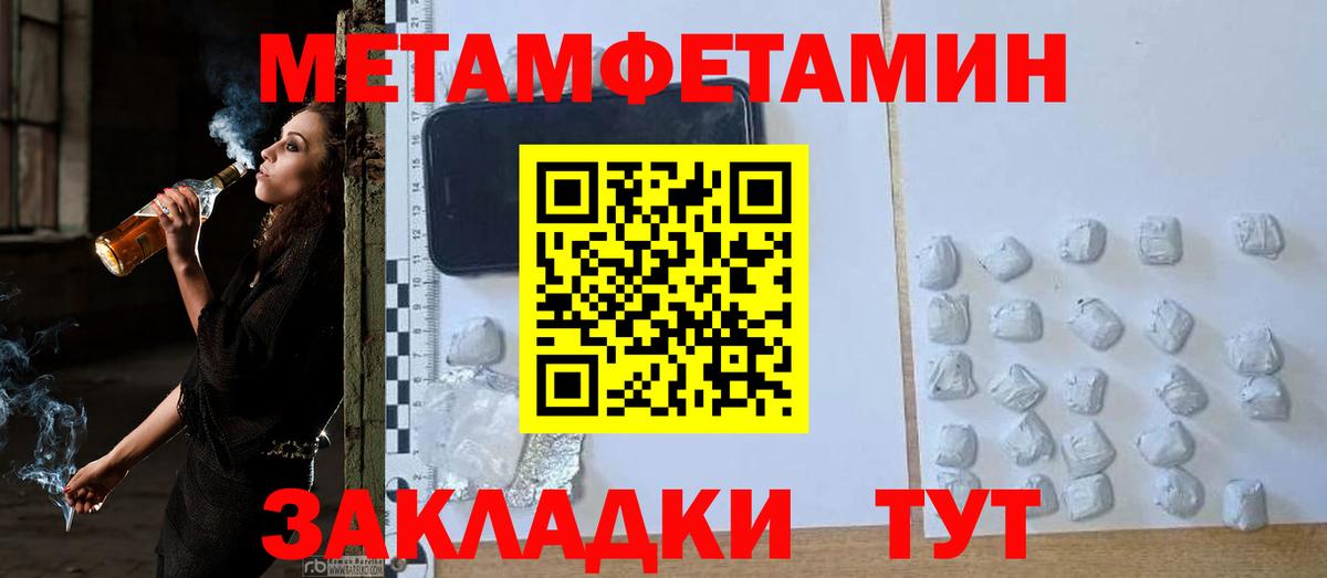 Метамфетамин витя  Метамфетамин  Новочебоксарск  Вход с VPN 