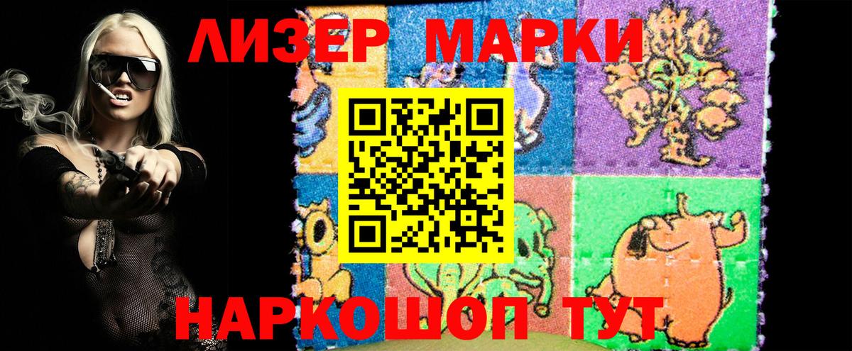 Новочебоксарск  Наркотические марки 1,5мг  Вход с VPN 