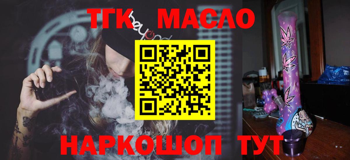 ТГК THC oil Новочебоксарск